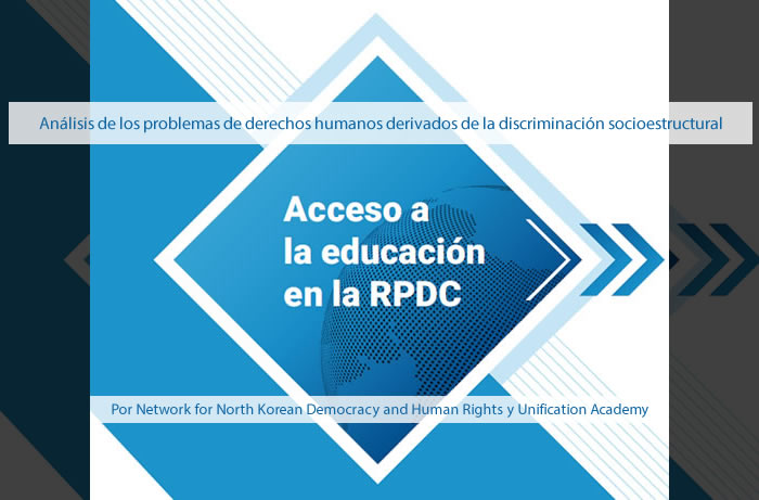 Acceso a la educación en la RPDC: análisis de los problemas de derechos humanos derivados de la discriminación socioestructural